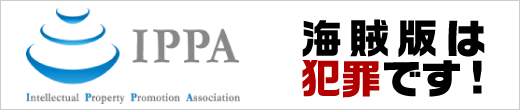 IPPA 知的財産振興協会